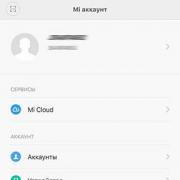 Способы удалить Mi аккаунт на Xiaomi